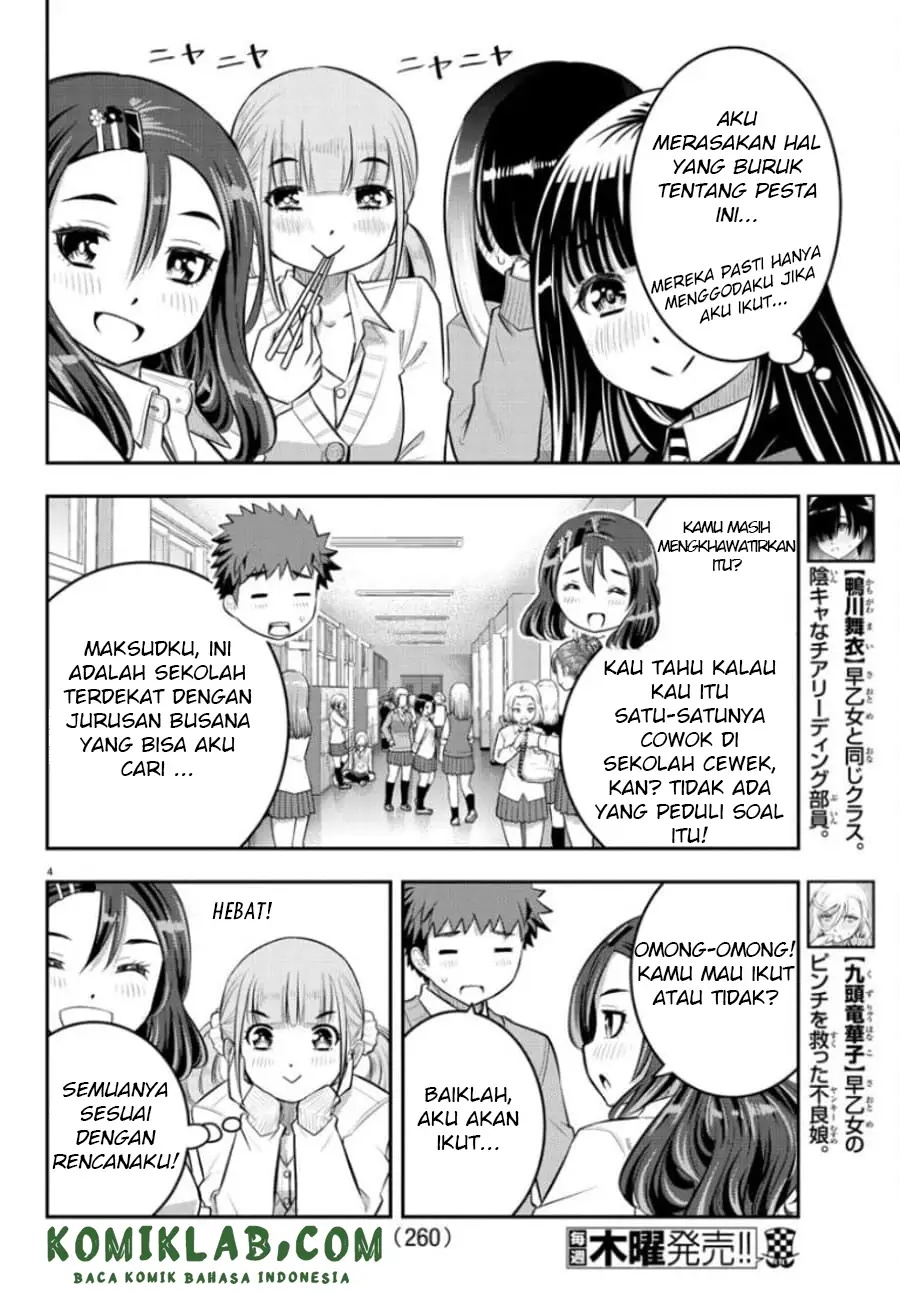 Yankee JK Kuzuhana-chan